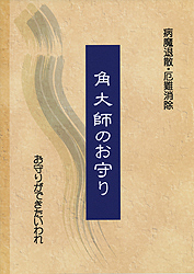 omamori コピー