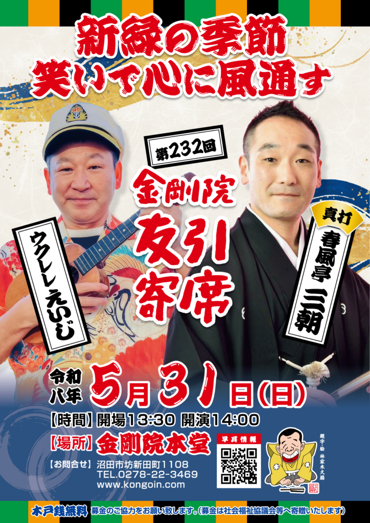 0531 yose