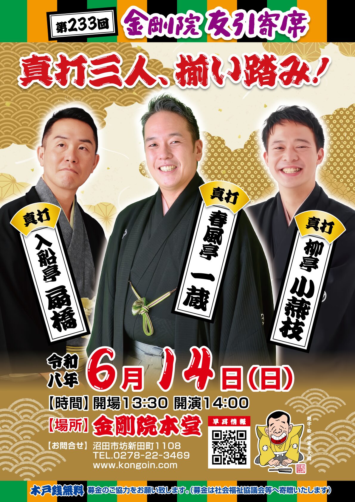 yose 0614