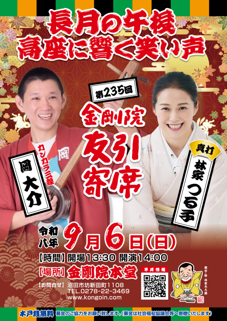 0906yose