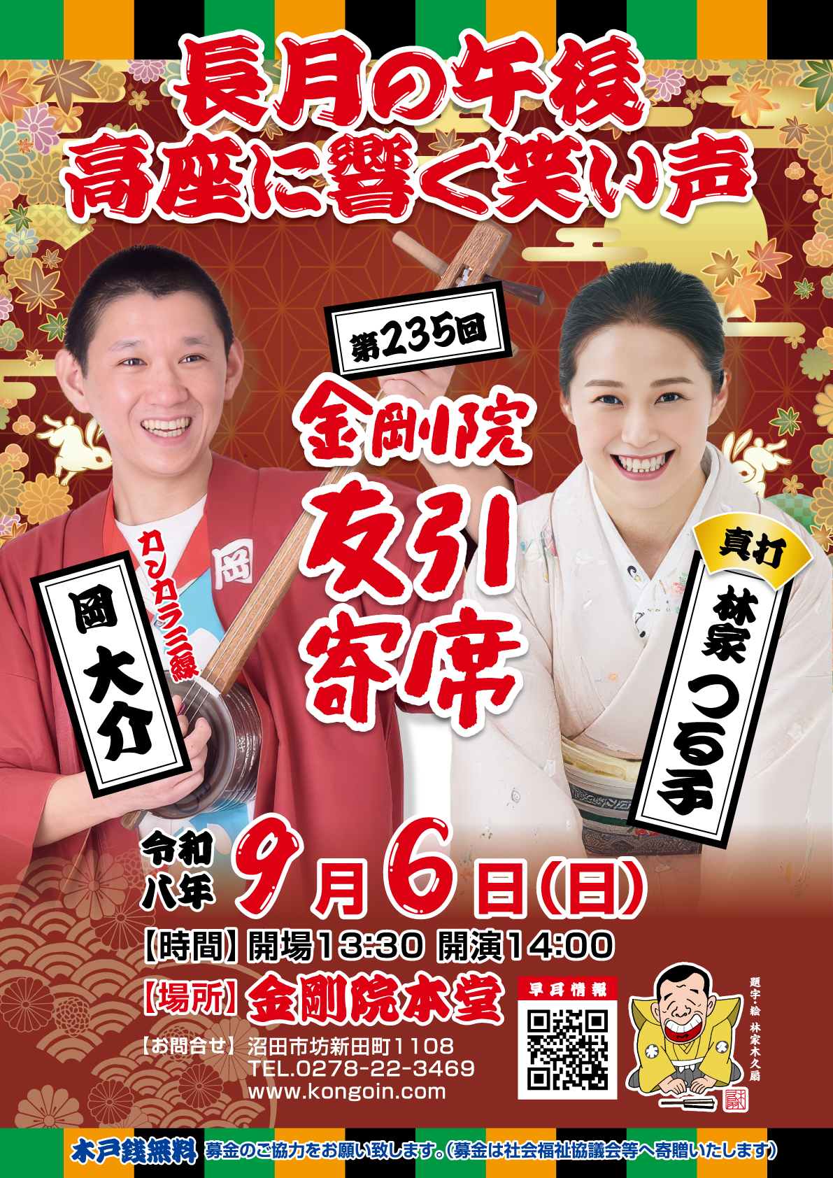 0906yose